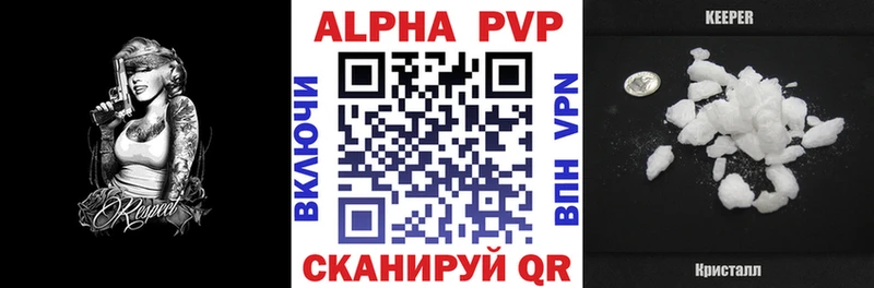 Купить закладки  Злынка  APVP VHQ 