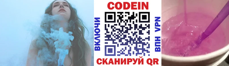 Кодеиновый сироп Lean напиток Lean (лин)  Купить  Злынка 
