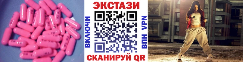 ЭКСТАЗИ 280мг  Купить закладки  Злынка 