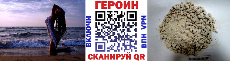 ГЕРОИН белый Злынка