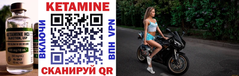 Купить  Злынка  КЕТАМИН VHQ 