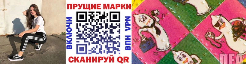 Наркотические марки 1,8мг  Купить закладки  Злынка 